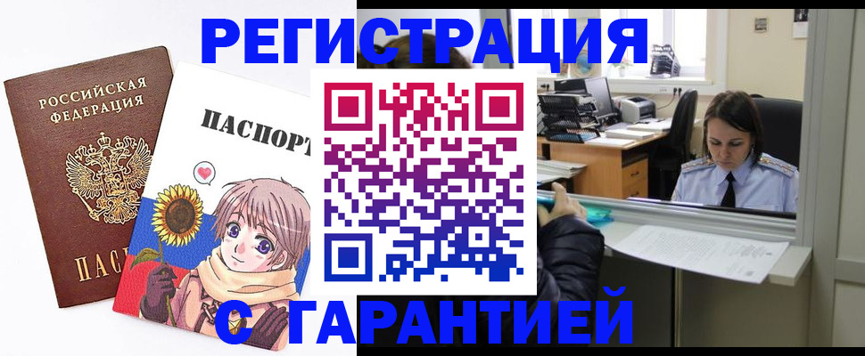 прописка для кредита в Воткинске