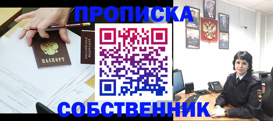 прописка для кредита в Воткинске