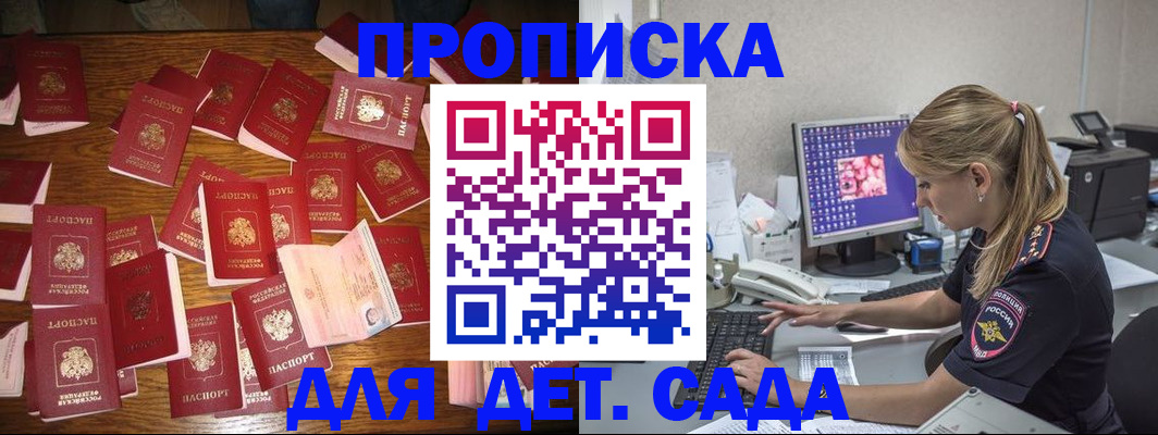 прописка от собственника в Воткинске