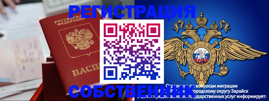 временная регистрация в квартире в Воткинске