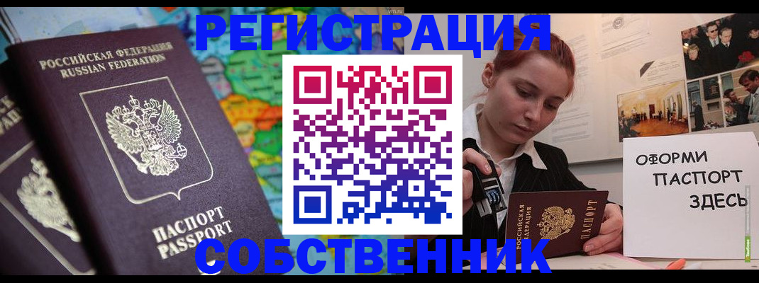 прописка в Воткинске